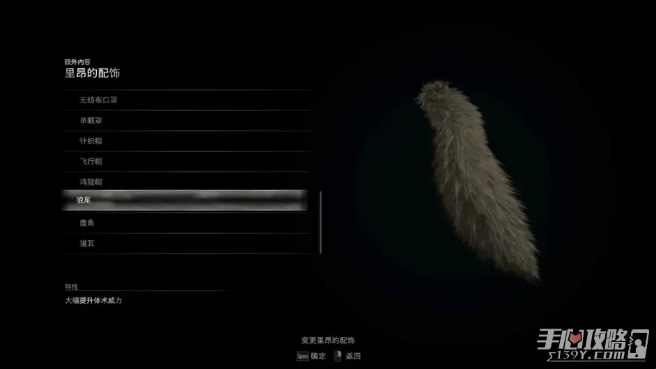 《生化危机4重制版》奖励服饰加成介绍(生化危机4重制版mod)