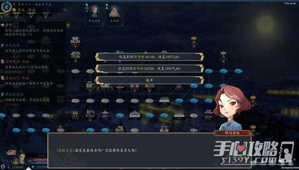 《灵墟》石壁谜题答案