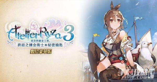 《莱莎的炼金工房3》迷雾暗夜配方获得方法介绍(莱莎的炼金工房创生逆石)