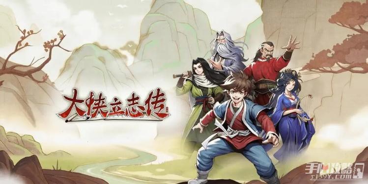 《大侠立志传》西域商人事件触发方法分享