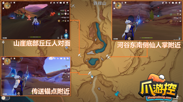 《原神》万相石采集路线图一览