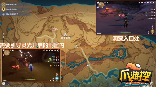 《原神》万相石采集路线图一览
