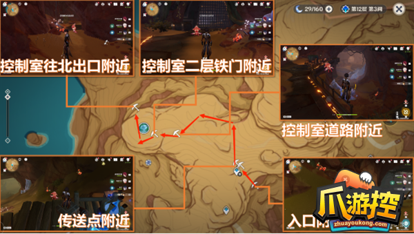 《原神》万相石采集路线图一览