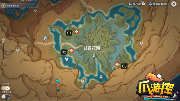 《原神》丰饶之海成就怎么做？丰饶之海成就攻略(原神丰饶之海成就)