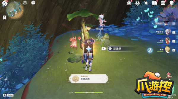 《原神》丰饶之海成就攻略