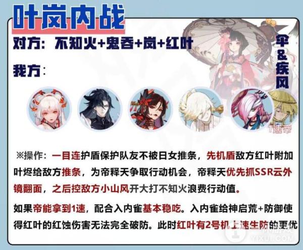 《阴阳师》小赛季斗技中速阵容怎么搭配