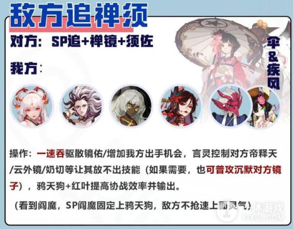 《阴阳师》小赛季斗技中速阵容怎么搭配