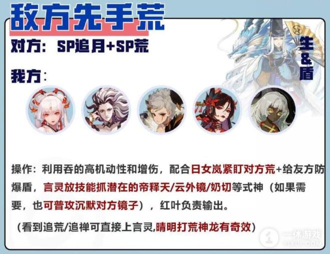 《阴阳师》小赛季斗技中速阵容怎么搭配