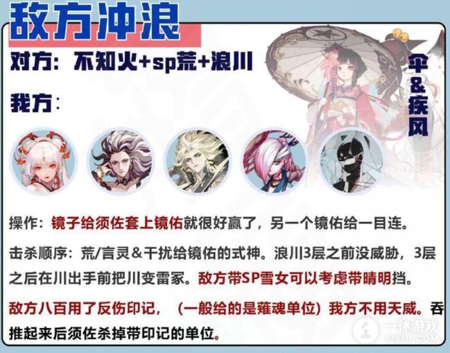 《阴阳师》小赛季斗技中速阵容怎么搭配
