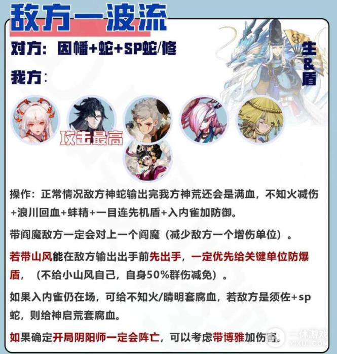 《阴阳师》小赛季斗技中速阵容怎么搭配