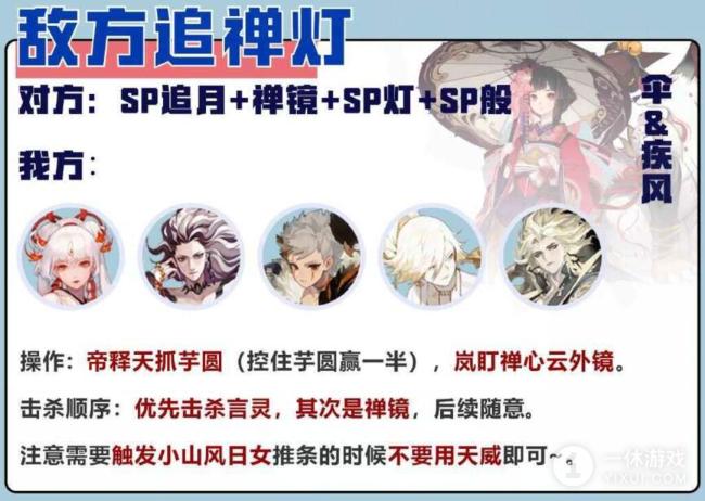 《阴阳师》小赛季斗技中速阵容怎么搭配