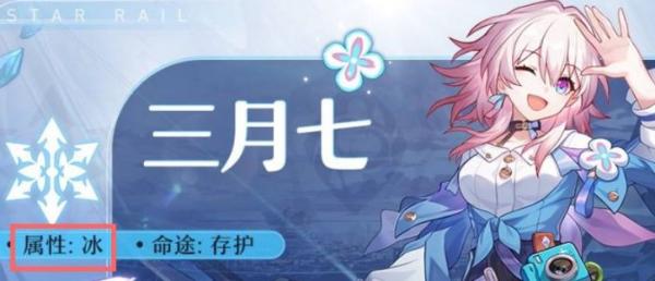 《崩坏星穹铁道》女主叫什么？女主名字详情(崩坏星穹铁道官网预约抽卡)