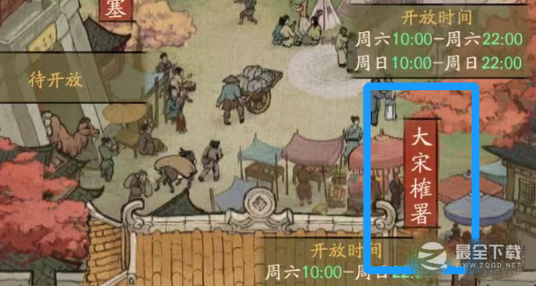 《叫我大掌柜》榷场玩法攻略(叫我大掌柜榷场)