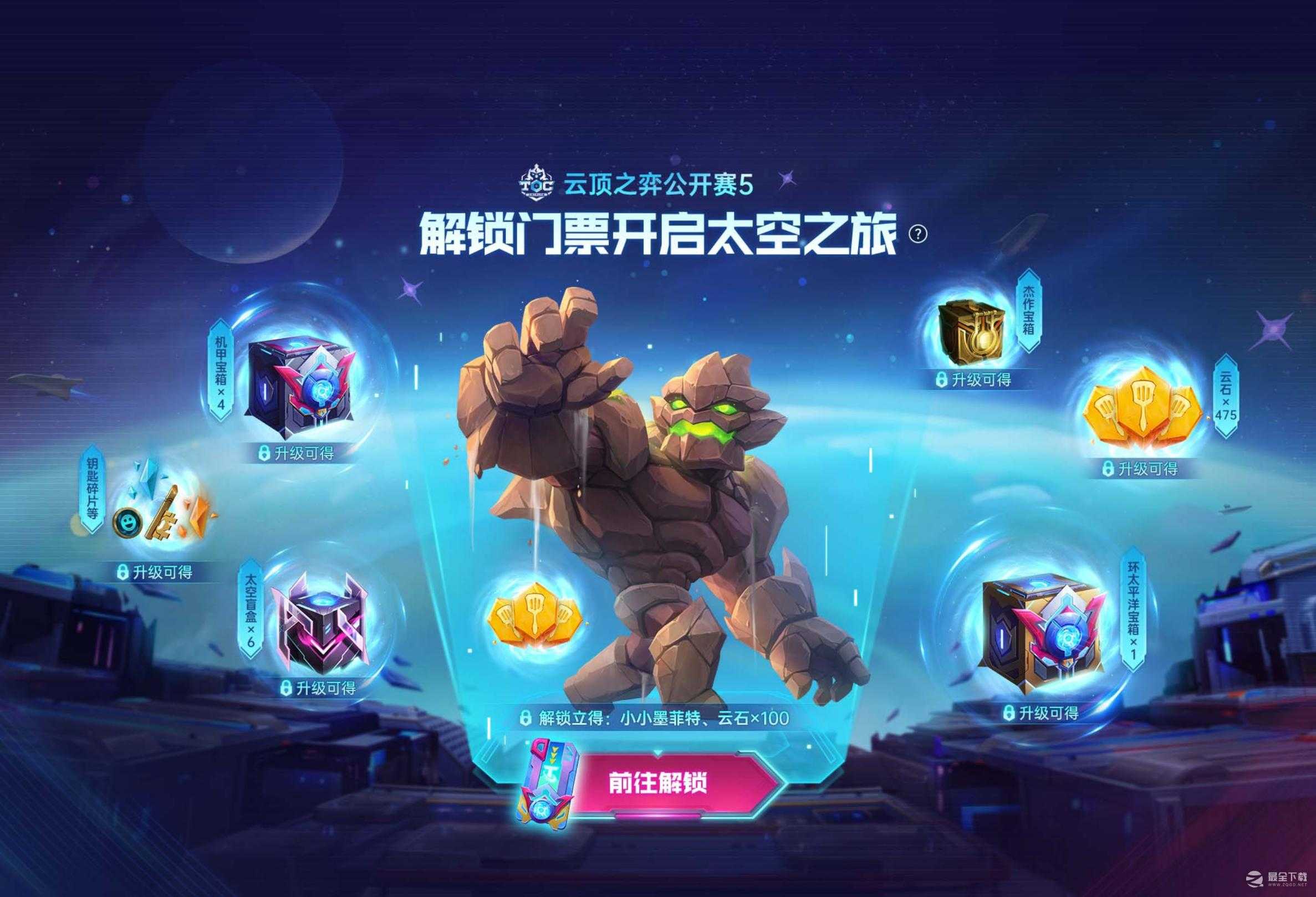 《云顶之弈》太空之旅宝典第二周任务怎么做？(《云顶之弈》S8稻草人装备推荐)