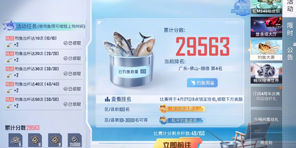 《和平精英》钓鱼大赛称号如何获得？(和平精英钓鱼怎么钓)