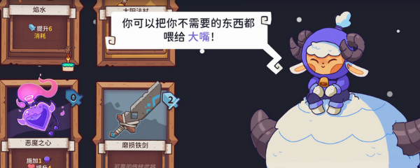 《雪居之地》商店可以讲价吗？