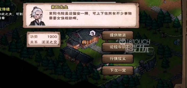 《烟雨江湖》紫阳书院好感度商店买什么？(烟雨江湖紫阳剑附加属性)