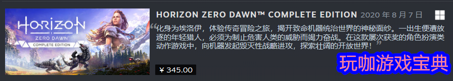 索尼第一方3A游戏Steam国区集体涨价 300元以下无了