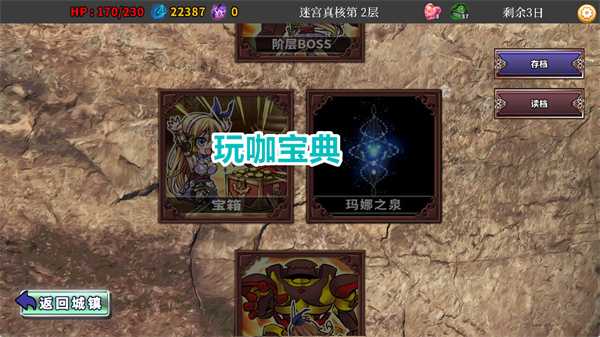 在地下城赚钱还债是否搞错了攻略 在地下城赚钱还债是否搞错了全结局条件(地下城可以赚钱吗)