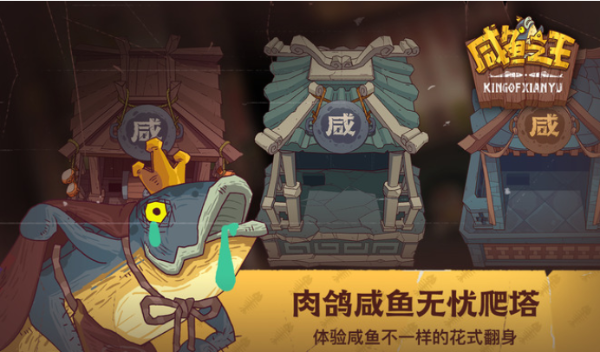 《咸鱼之王》100连抽兑换码是多少？100连抽兑换码一览(咸鱼之王100连抽破解版)