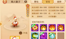 梦幻西游手游离火童子怎么获得 宠物获取攻略(梦幻西游手游网易版)