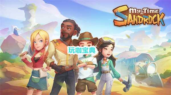 《沙石镇时光》将于今年夏季登陆任天堂Switch平台