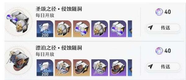《崩坏星穹铁道》体力怎么合理分配？(崩坏星穹铁道下载官服)