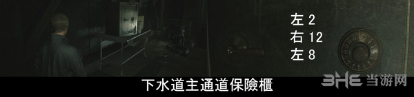生化危机2重制版下水道保险箱密码 警局地下保险柜解法(生化危机2重制版电源板零件在哪)