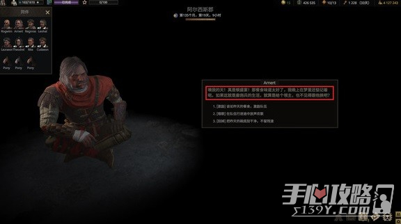 《战争传说》队伍友好度增加方法分享(战争传说队伍几个人最好)