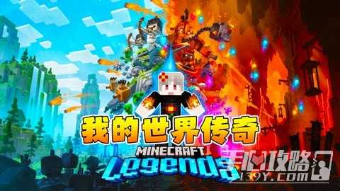 《我的世界传奇》PVP换队方法介绍(我的世界传奇可以跨平台联机吗)