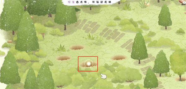 四季之春如何通过惊蛰？