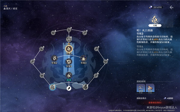 《崩坏星穹铁道》开荒角色4星哪个好