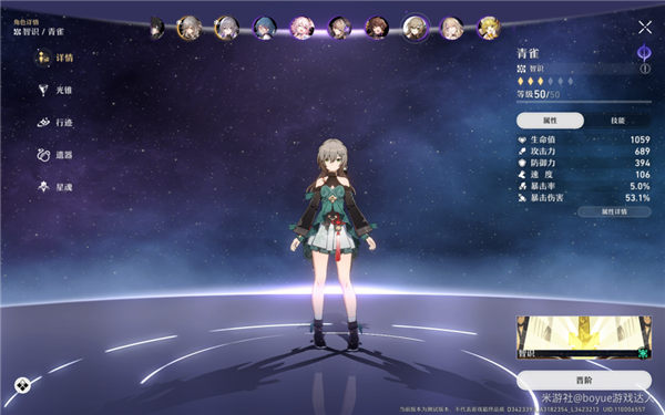《崩坏星穹铁道》开荒角色4星哪个好