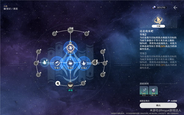 《崩坏星穹铁道》开荒角色4星哪个好