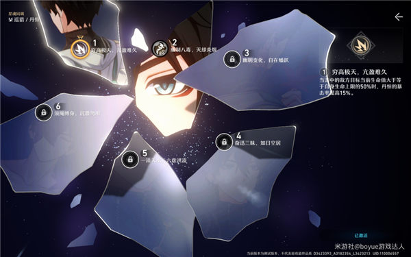 《崩坏星穹铁道》开荒角色4星哪个好