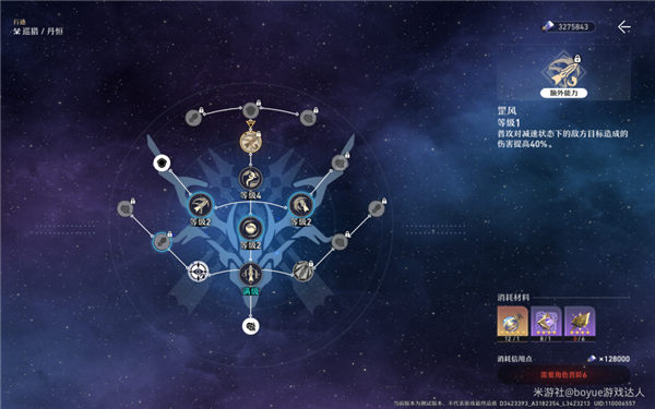 《崩坏星穹铁道》开荒角色4星哪个好