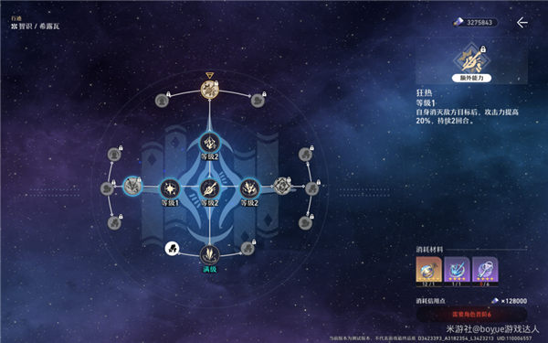 《崩坏星穹铁道》开荒角色4星哪个好