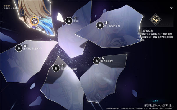 《崩坏星穹铁道》开荒角色4星哪个好