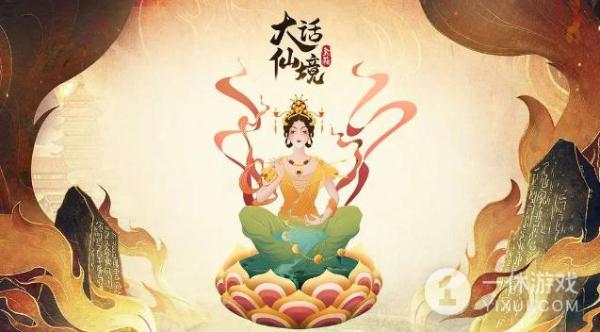 大话仙境最新礼包兑换码合集(大话仙境激活码)