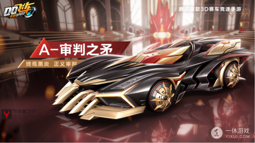 《QQ飞车手游》审判之矛获得方法(qq飞车手游什么时候上线的)