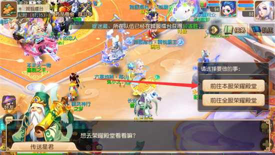 《梦幻西游手游》怎么退出队伍