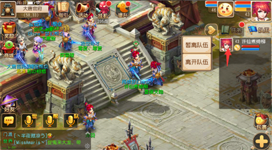 《梦幻西游手游》怎么退出队伍