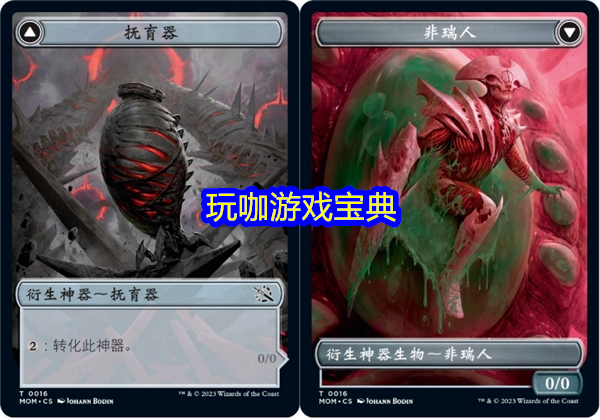 万智牌全新系列《邪军压境》发布
