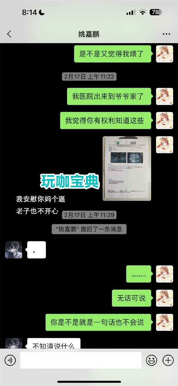 南京hero契约对女友始乱终弃!被禁赛一天但真的只有这么简单?