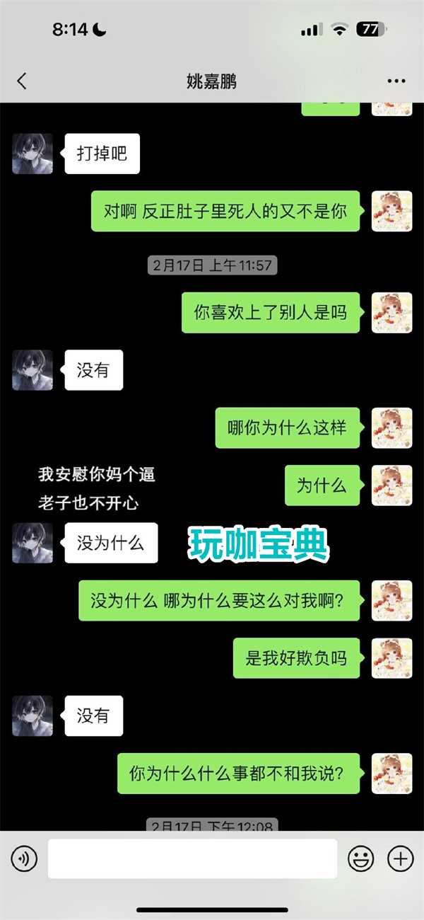 南京hero契约对女友始乱终弃!被禁赛一天但真的只有这么简单?