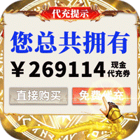 灵域修仙（狂飙现金免充）变态版