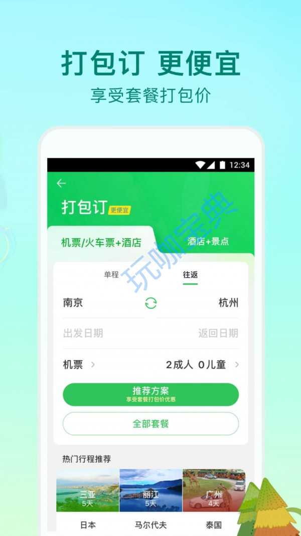 五一出行必备神器，这几款麻烦请签收，让你的旅途更加完美(火车出行必备神器)