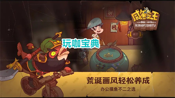 咸鱼之王最新兑换码2023 