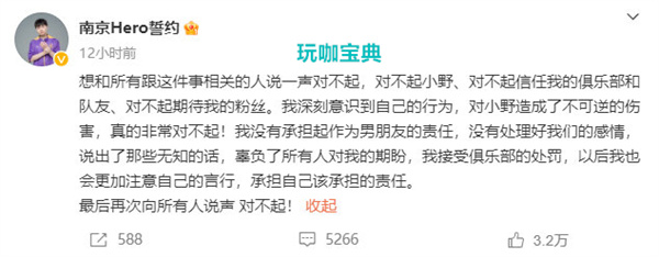 南京hero契约对女友始乱终弃!被禁赛一天但真的只有这么简单?
