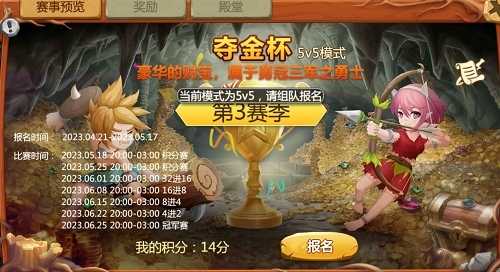 石器时代手游《恐龙神奇宝贝》第3届夺金杯报名开始！组团拿万元大奖(石器时代复刻手游)